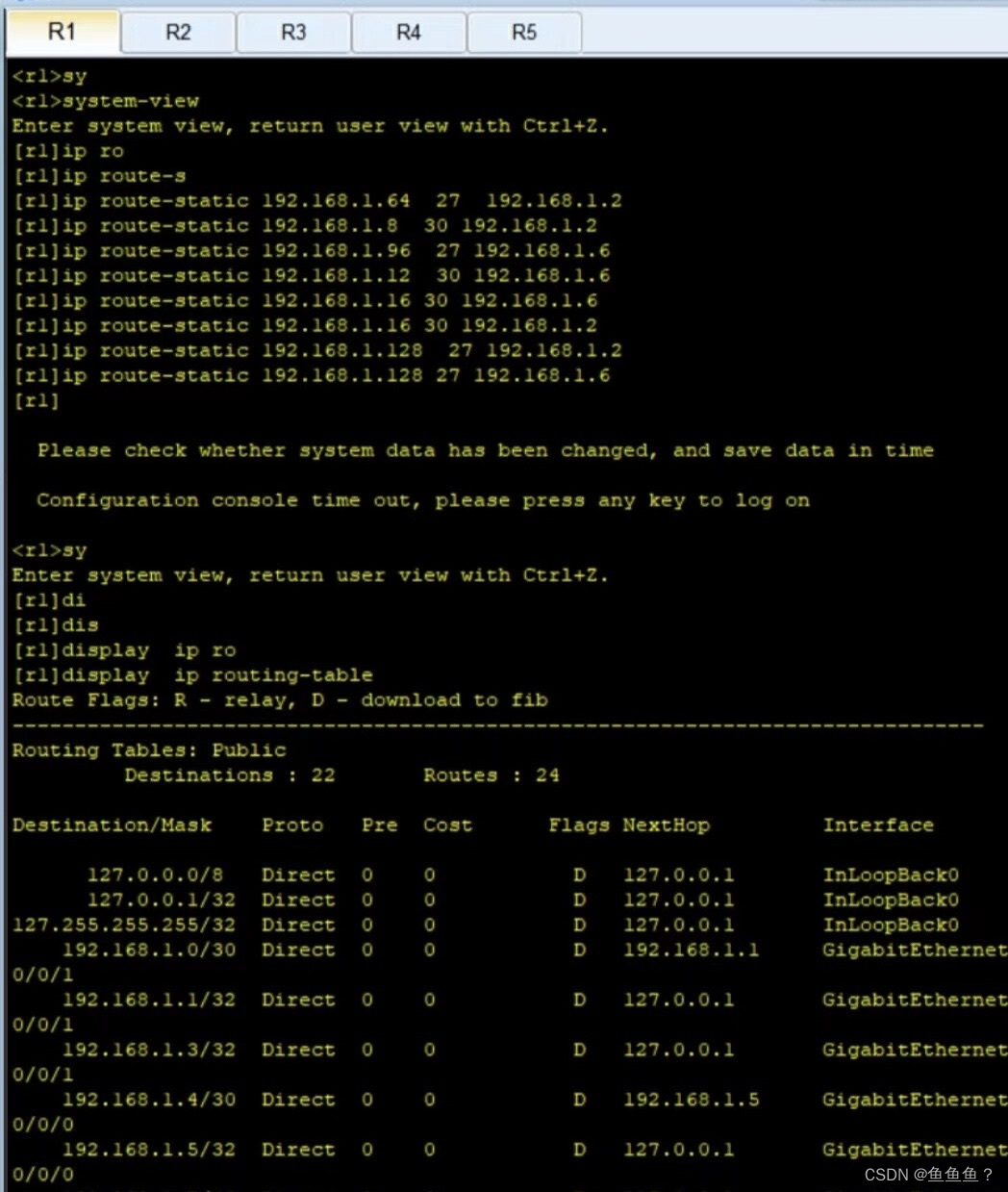R2静态路由