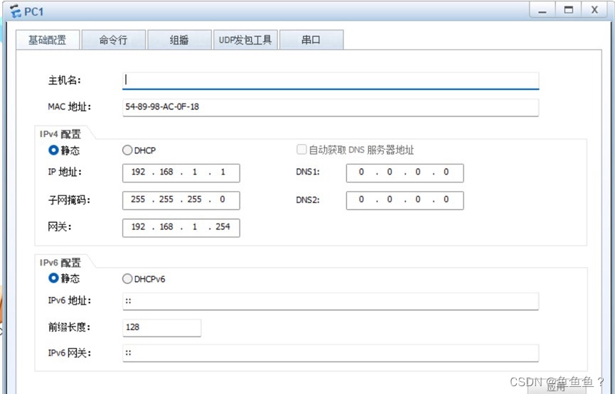 PC1配置