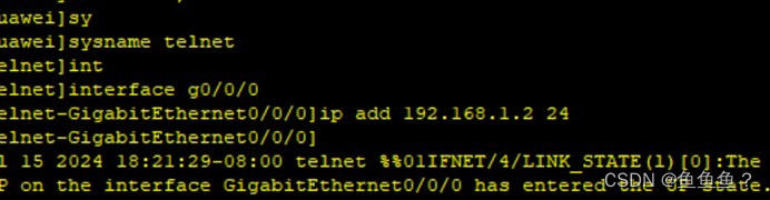 Telnet配置